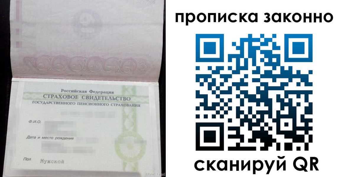 прописка для кредита в Ненецком АО