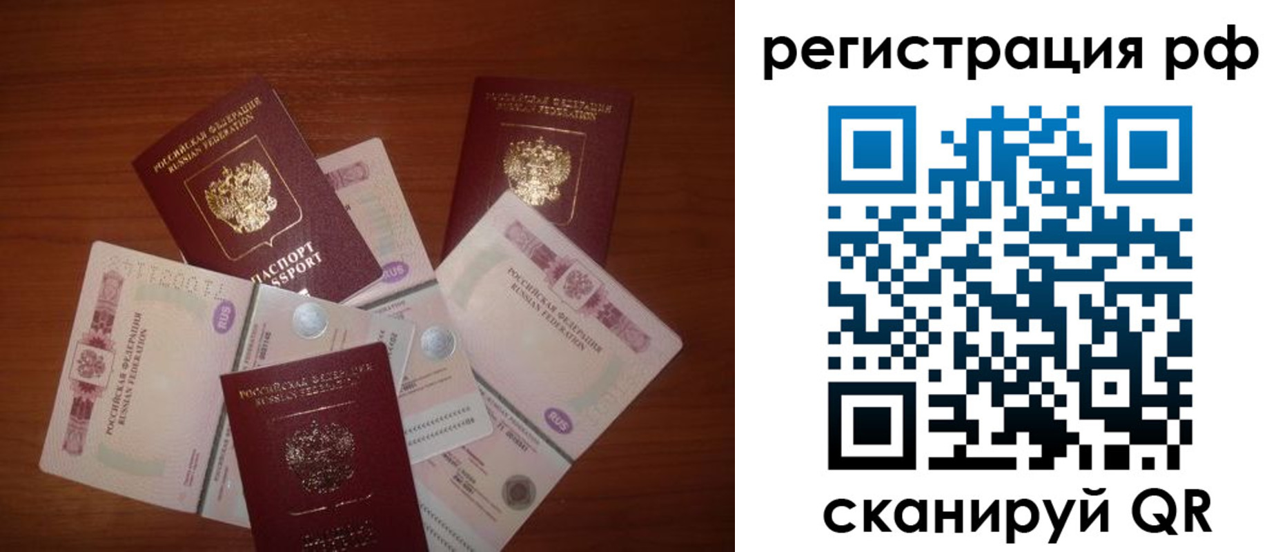 временная регистрация недорого в Ненецком АО