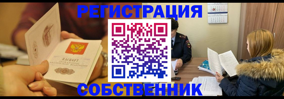 миграционный учет в Ненецком АО