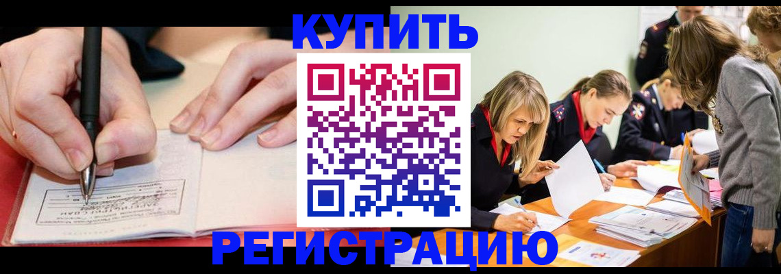 прописка паспорт в Ненецком АО