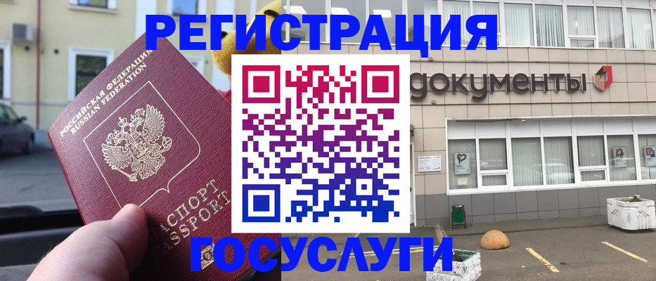 регистрация в Ненецком АО