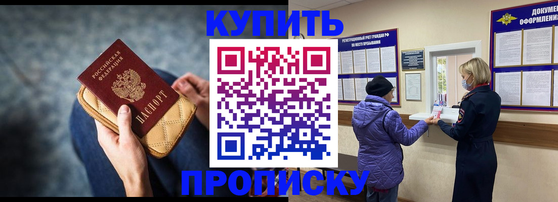 прописка законно в Ненецком АО