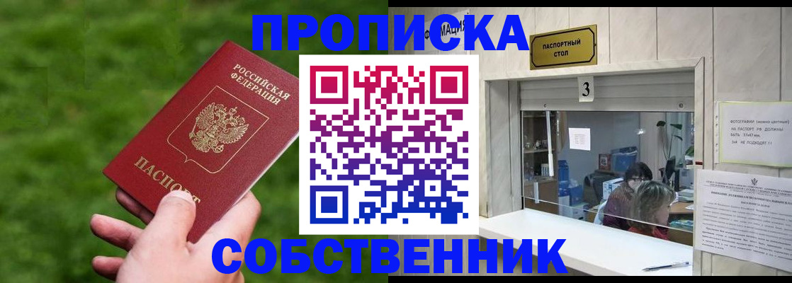прописка поиск в Ненецком АО