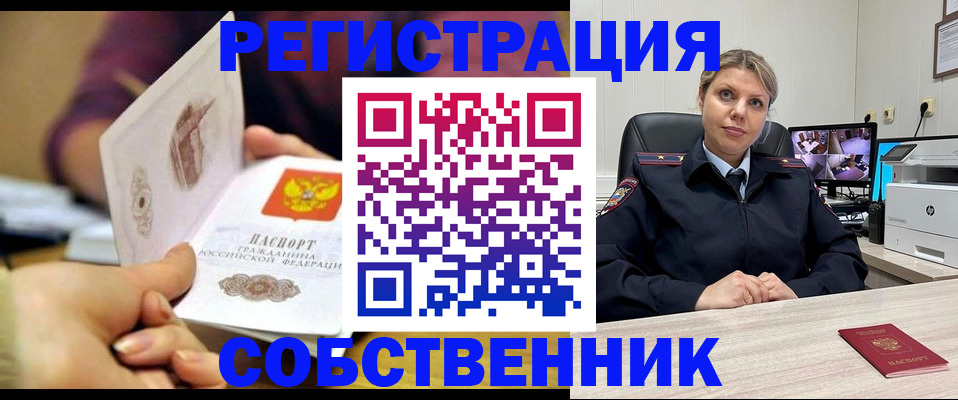 временная регистрация купить в Ненецком АО