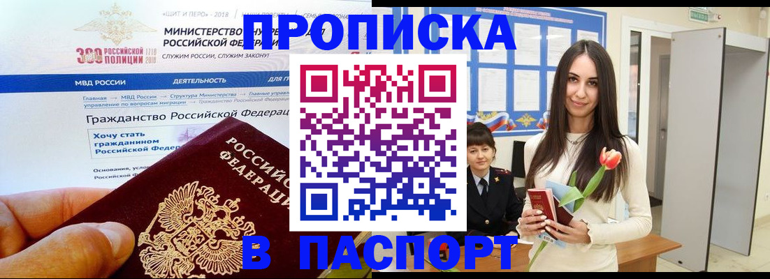 прописка для военкомата в Ненецком АО
