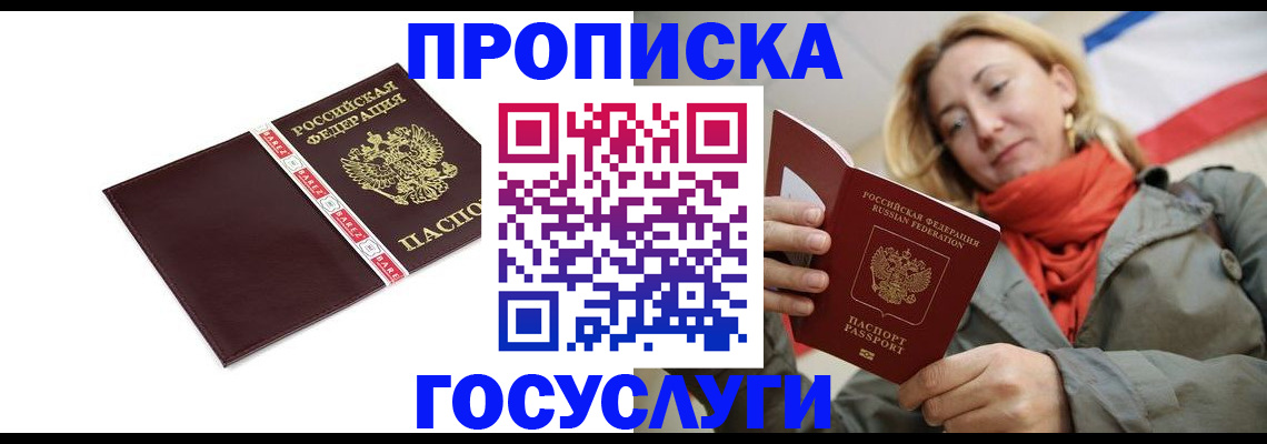 временная регистрация собственник в Ненецком АО