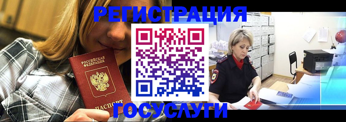 купить прописку в Ненецком АО