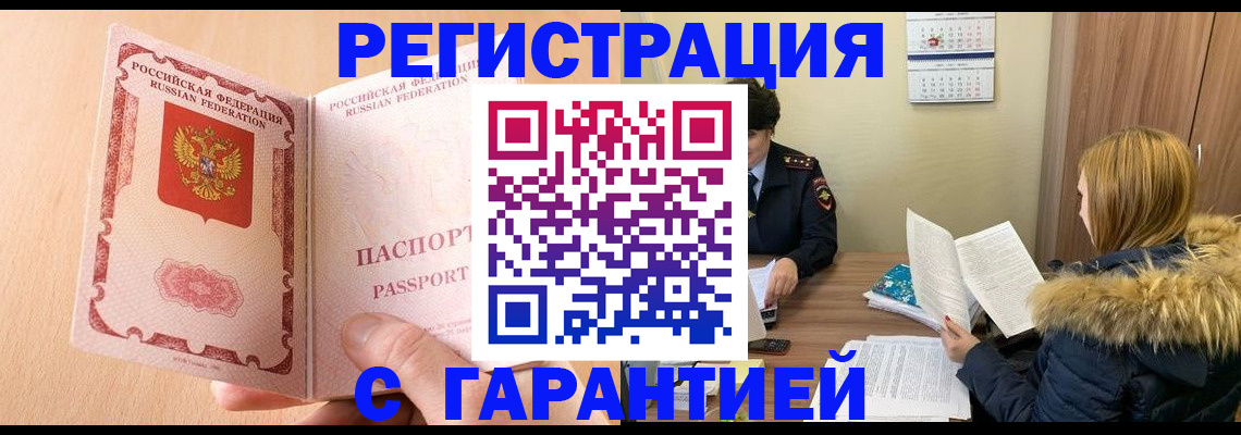 временная регистрация адрес в Ненецком АО