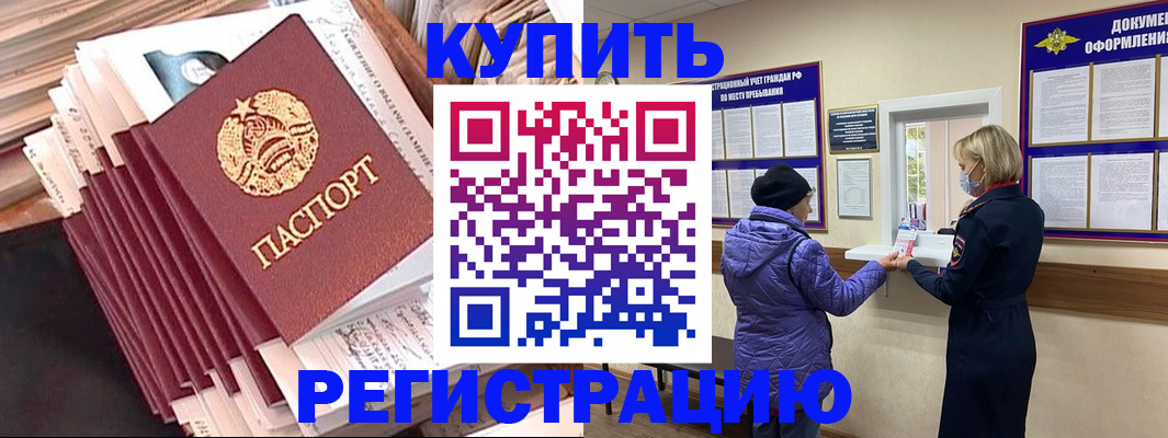 где прописаться в Ненецком АО